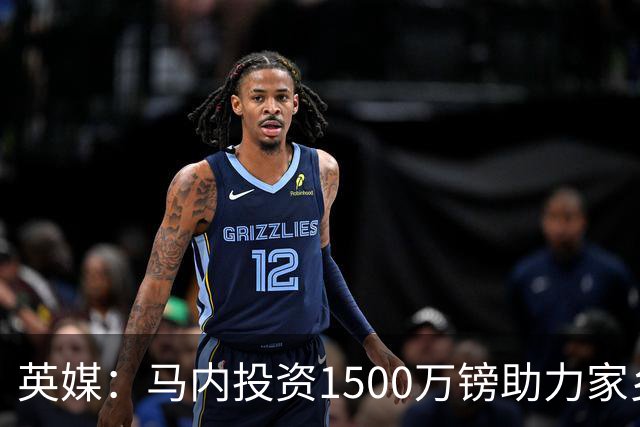 英媒：马内投资1500万镑助力家乡芒果产业，创造1000个就业岗位